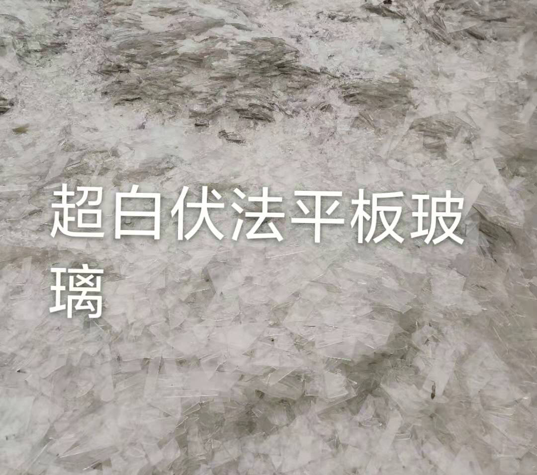 新北区超白伏法平板玻璃