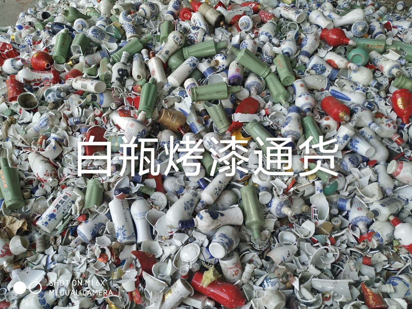 新北区白瓶烤漆通货回收