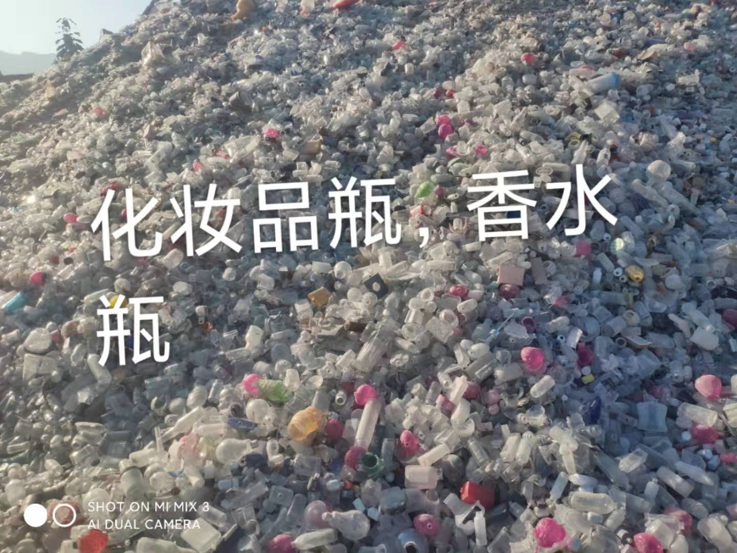 新北区化妆品瓶回收