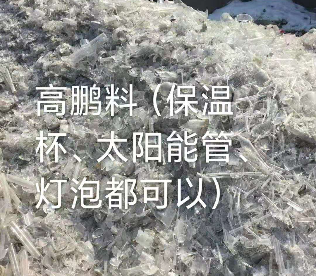 新北区高鹏料（保温杯，太阳能管）