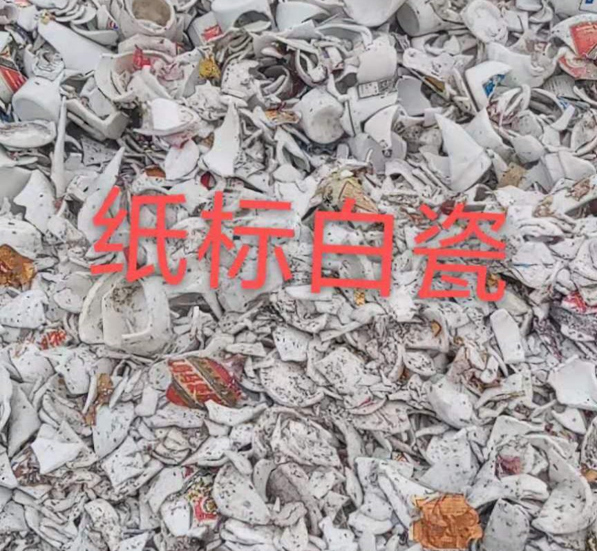 新北区白瓷回收