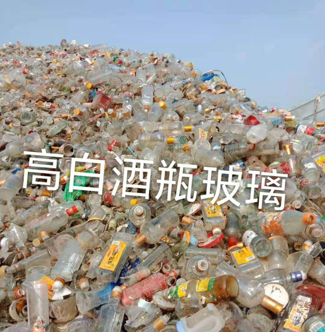 新北区高白瓶玻璃回收