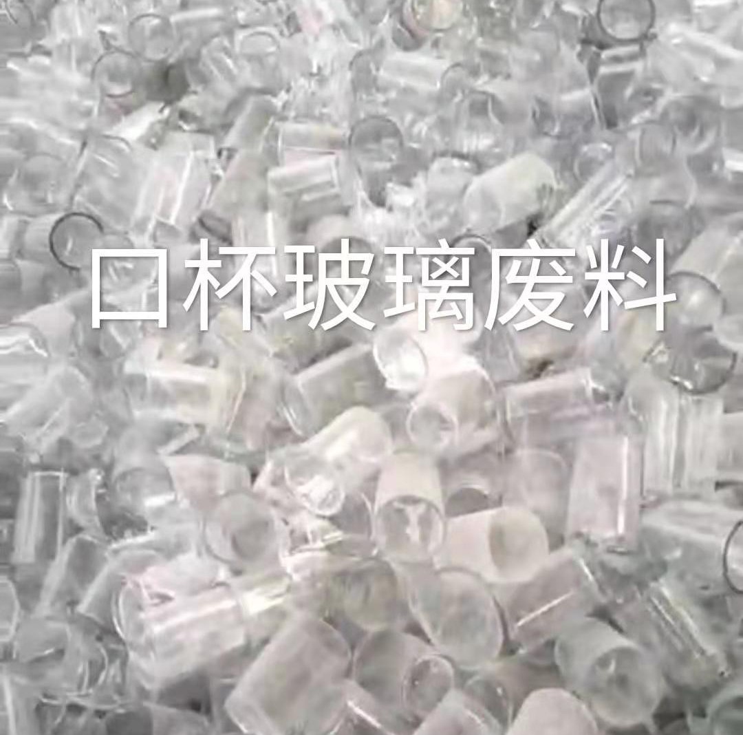 新北区口杯玻璃肥料回收